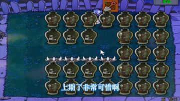 植物大战僵尸：开局即巅峰，三门加农炮轻松拿下