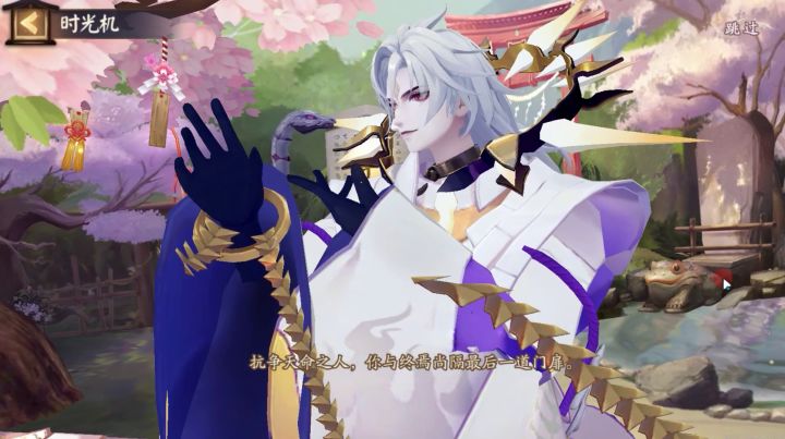 阴阳师【六周年时光机】你就给我出个雪童子吗?终究是错付了#攻略大师#截图