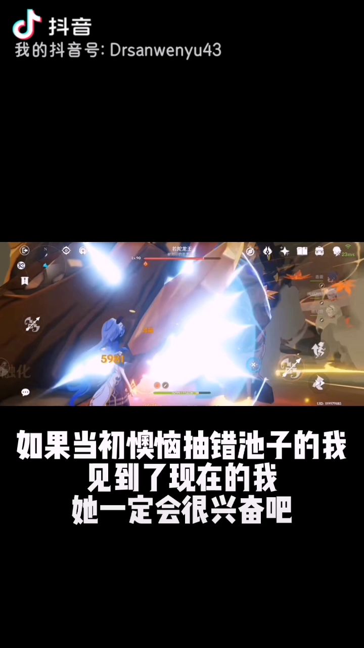 这几天玩甘雨的体验截图