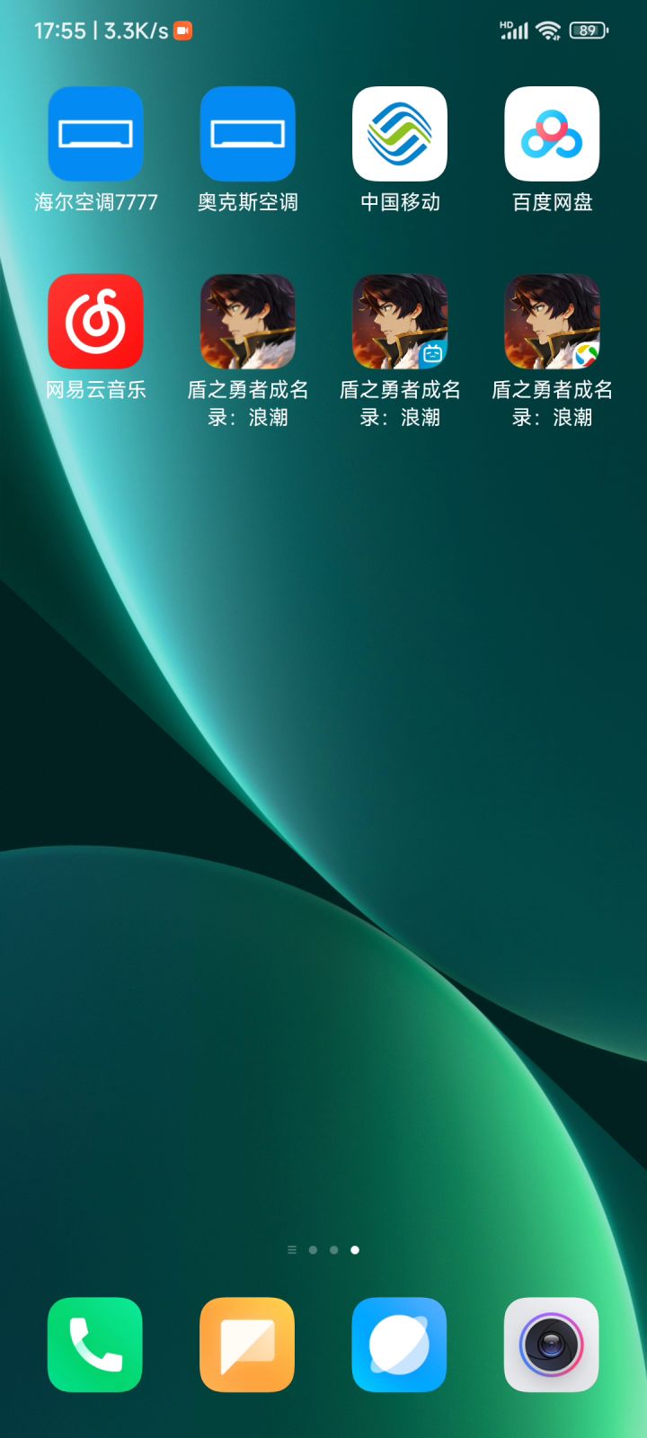 腾讯版的就是牛截图