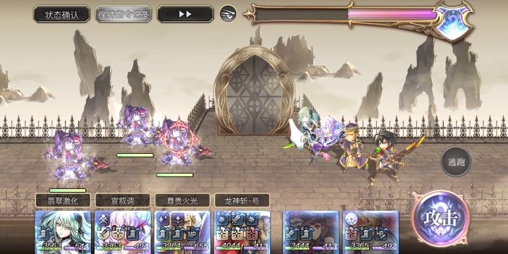 【真.专武】修杰特第三战截图