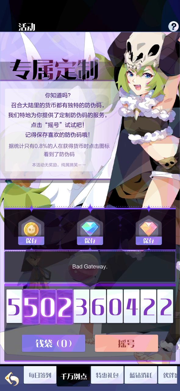 摇号啦摇号啦截图