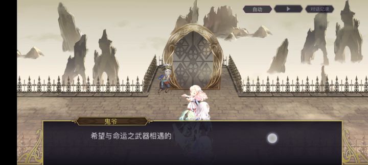 【真·专武】修杰特第三战截图