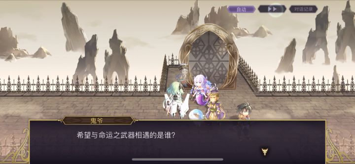 【真•专武】修杰特 第三战截图