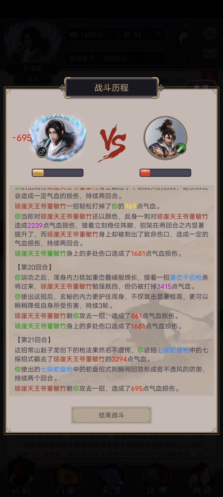 反击枪拼脸过琼崖截图
