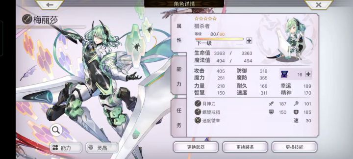 【真·专武】修杰特真专武截图