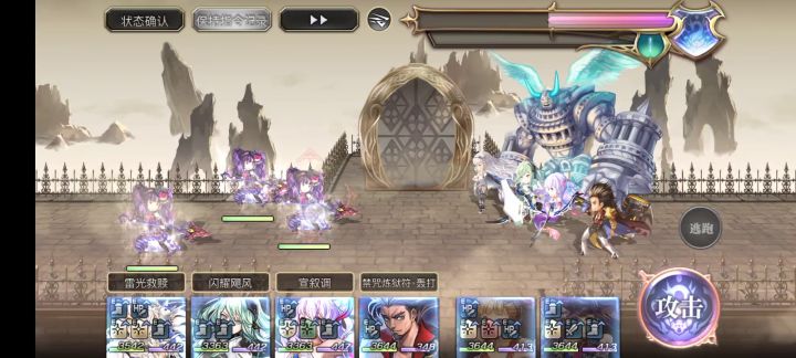 【真·专武】修杰特第3战截图