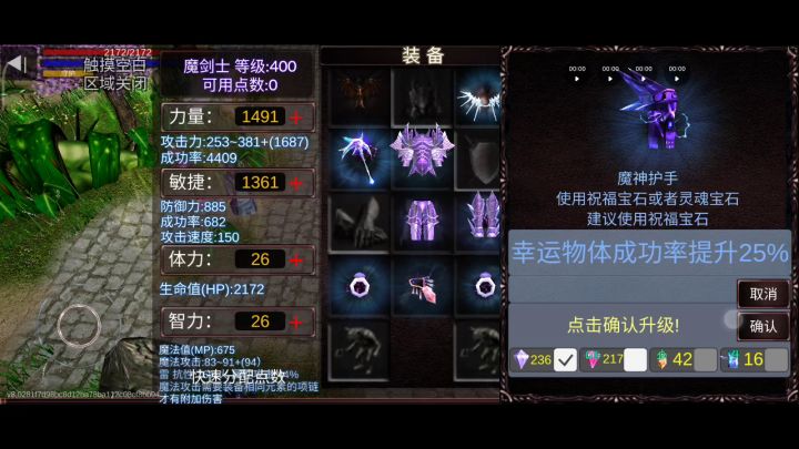 魔剑的魔神套终于刷齐了~截图