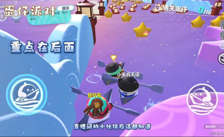 划船技巧空中飞船截图