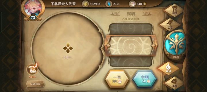 嗯,这卡池真听话。截图