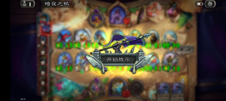终于吃了次鸡截图