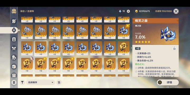 给大伙表演一下截图
