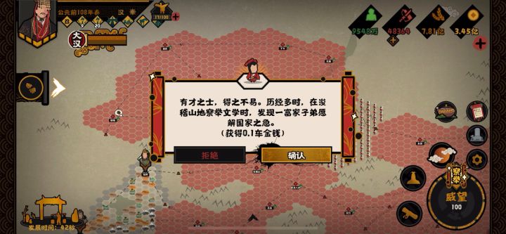 大汉剧本并非难而是要选对打法截图