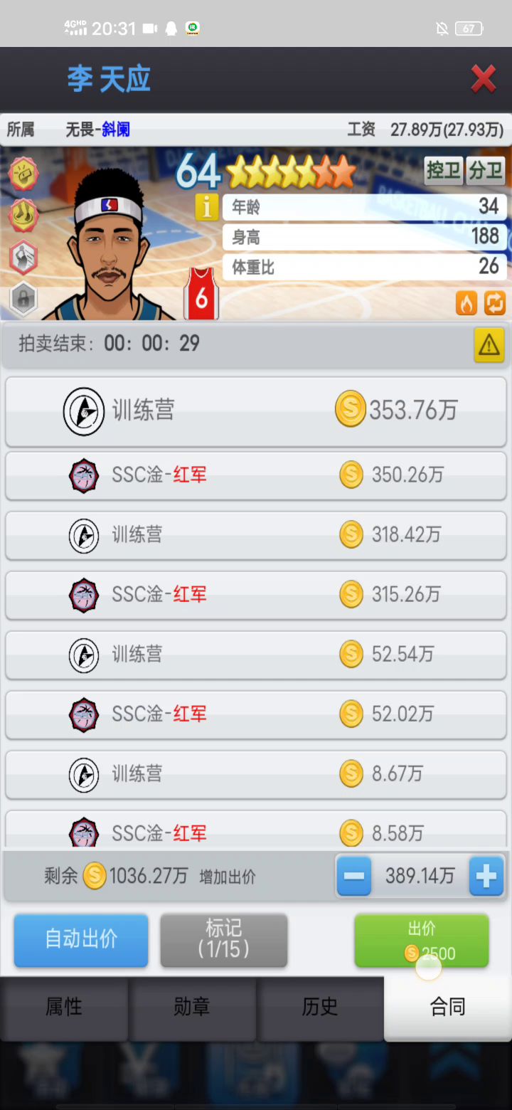 压秒的唦必叫什么呢截图