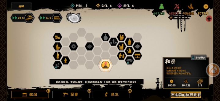 绝不和亲！硬刚匈奴！但是这匈奴弓骑清空士气是个什么鬼？？？截图