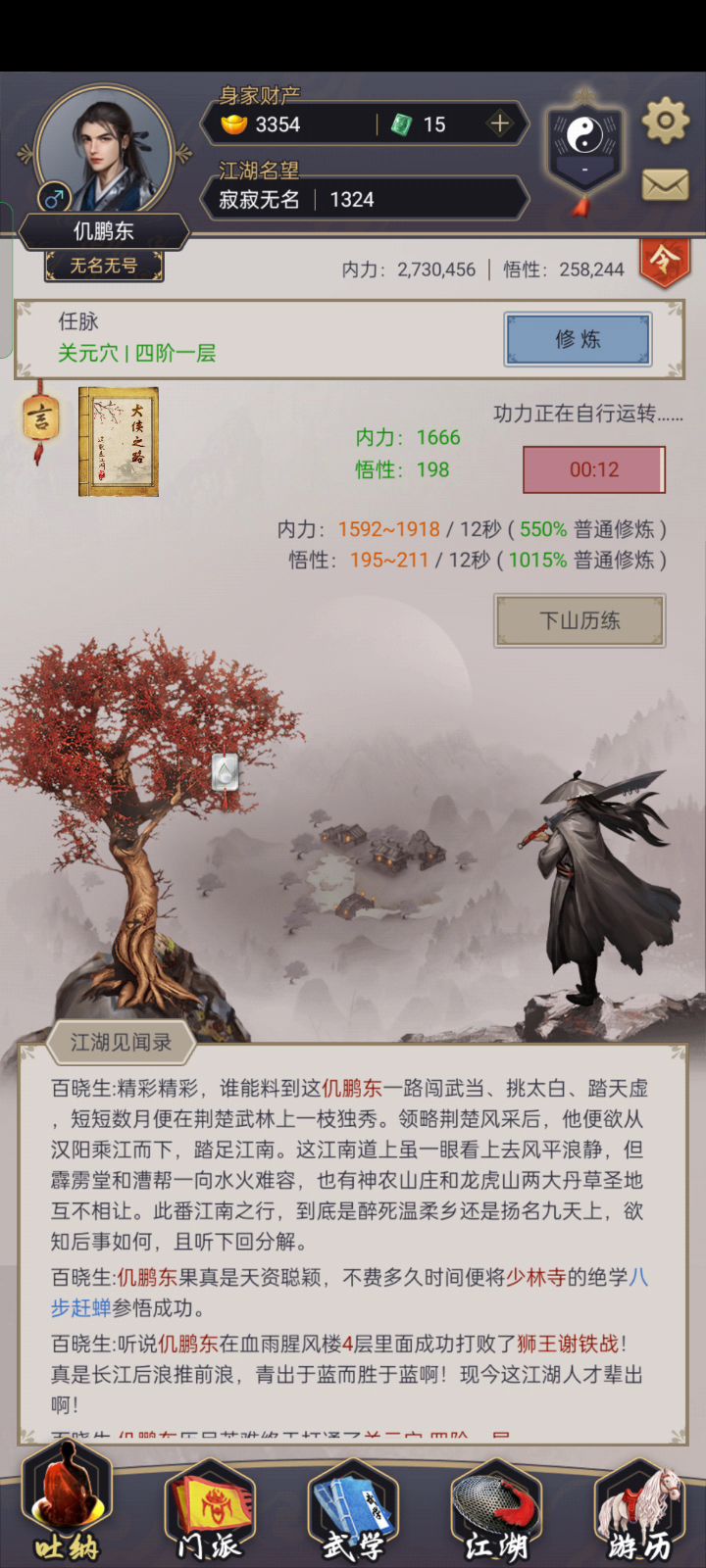 为什么紫武还没白武厉害啊截图