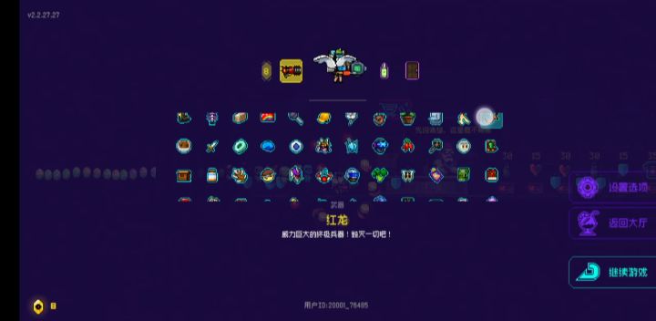 能量转换器 失效了？截图