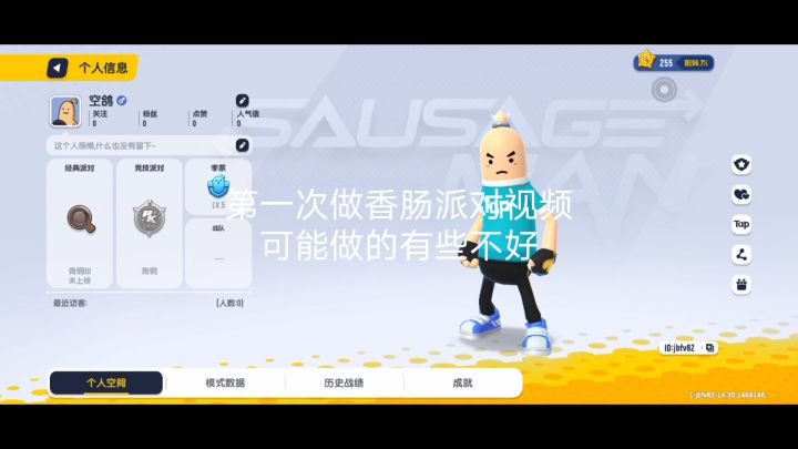 维克托,啾啾泡,最佳搭配(预告)截图