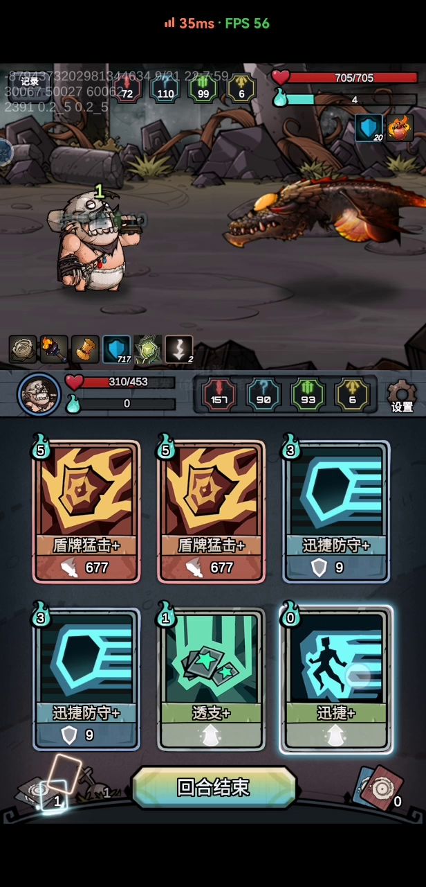 骑士石像,无脑通关。截图