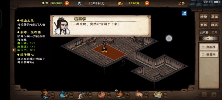太乙六门男剑截图