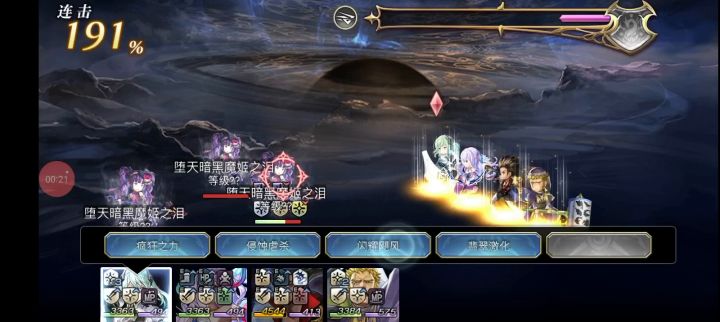 【真•专武】修杰特 三回合截图