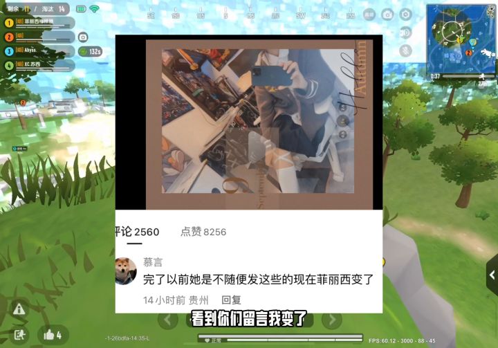 我经常发自己是把大家当朋友,让大家真实的感受到我存在,可还是被误会了。。 #香肠截图