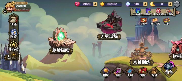 开局三天,解放双手的快乐截图