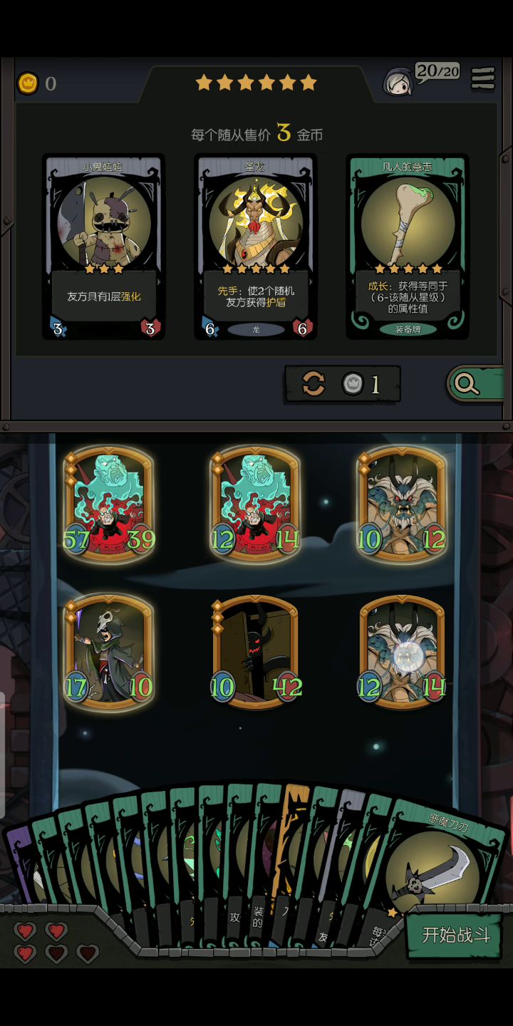 给萌新看的，如何赚金币和叠加护盾截图