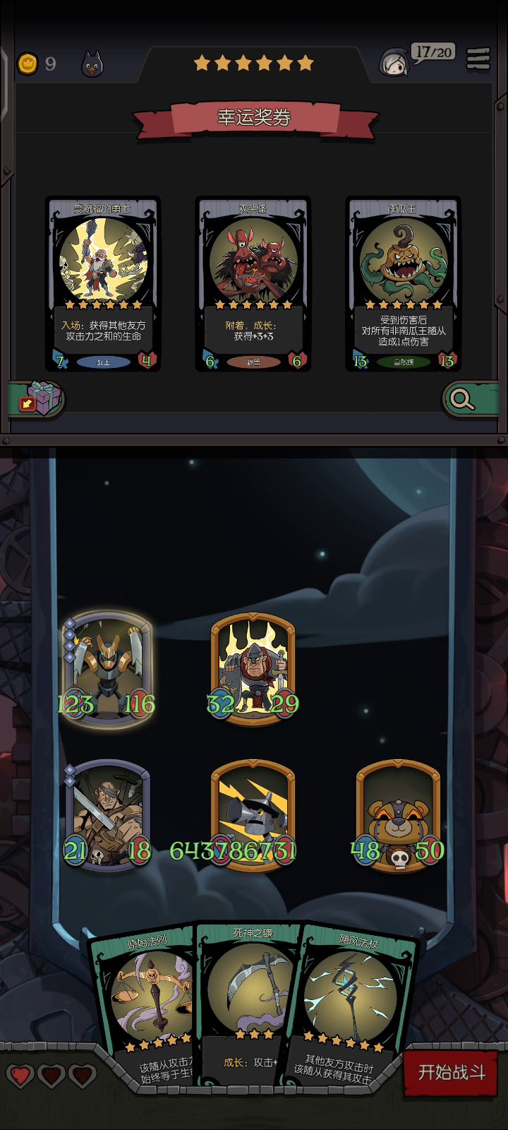 超爽! 千万数值 (2)截图