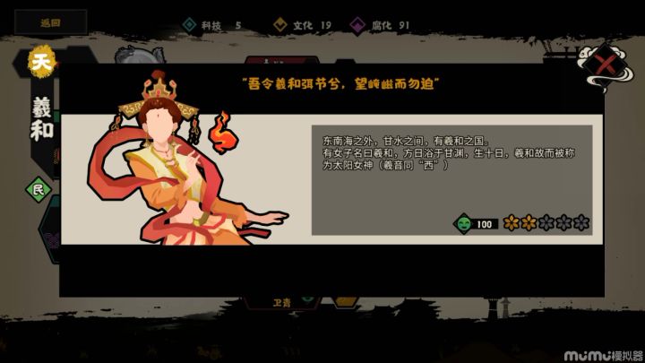 白嫖贫民玩家玩大汉挑战难度又有点感悟 2截图
