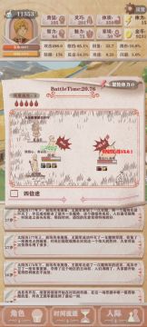 血牛反击流过残九