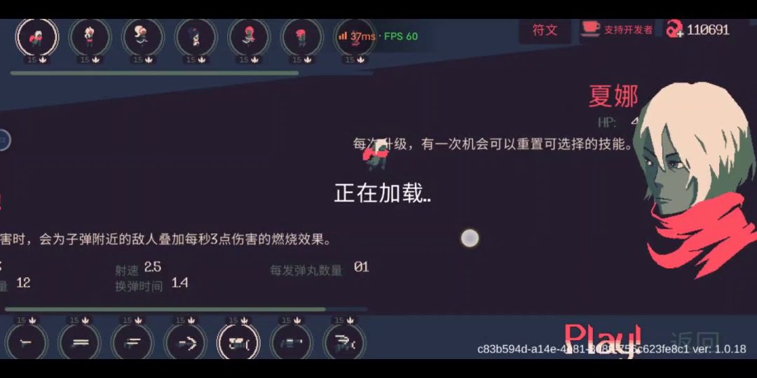 夏娜难15不开枪截图