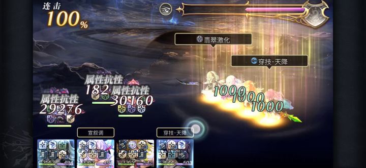 答疑贴as芙兰4t中二真专武战截图