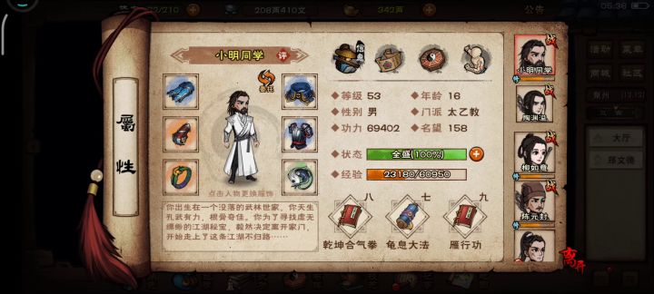 新区月卡开局记录贴（第六天） 1截图