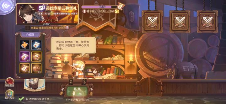 400连抽,保底男主截图
