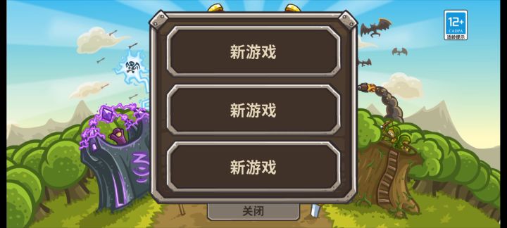 【王国保卫战】塔防游戏,还不错哈截图