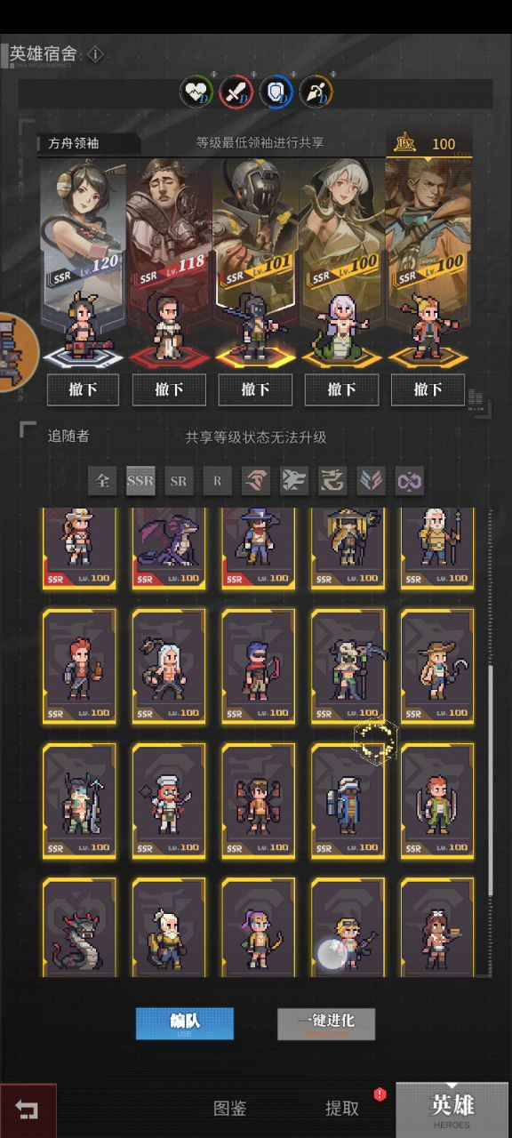 就是没办法进化截图