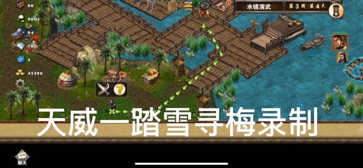 策马三国志萌新过关水镜演武丹阳武卒打法❻孙权丹阳打荀彧截图