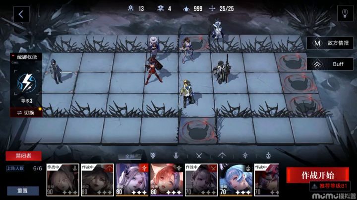 高危布兰德无诺克斯buff25.5，开头放烙印配置截图