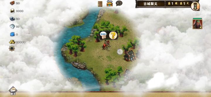 每日任务之古城聚义（刘备、张飞）截图