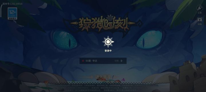 啊这,我就中途发现屏幕不跟手退了一下结果进不去了截图