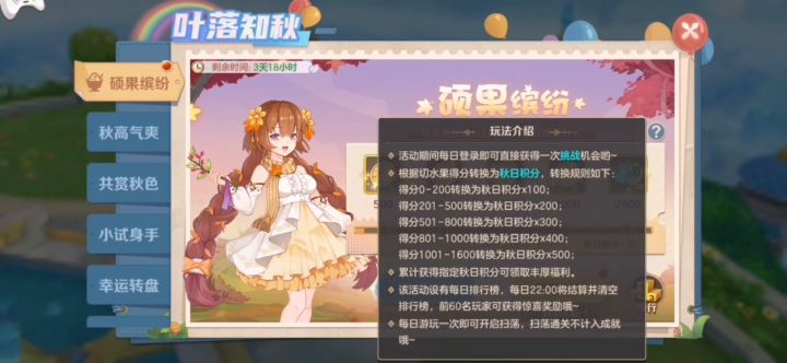活动预告：战甲新皮肤、新宝具、苍蓝套返场绑定截图