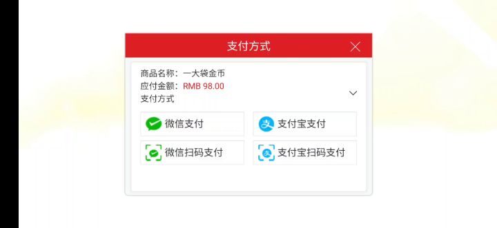 抽卡出现充钱bug(也可能是想赚钱吧)截图