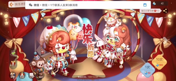 你能不能做个人截图