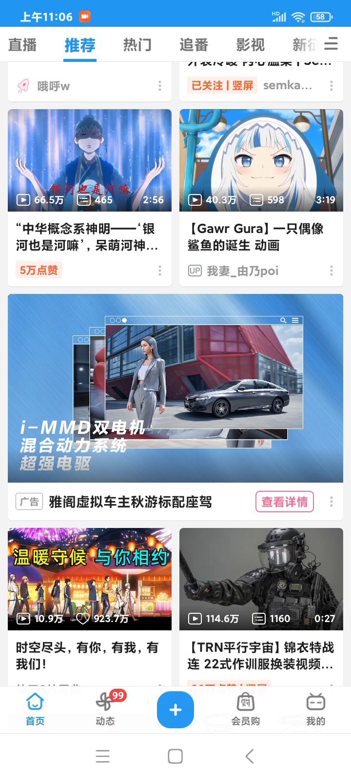 请问这是什么音乐？截图