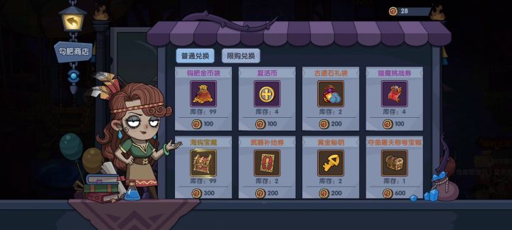 有没有勾肥点不了的?网没问题截图