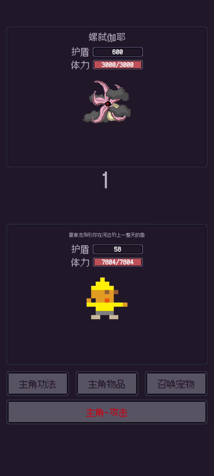 钓海——宠物完美攻略(吉祥物攻略)截图