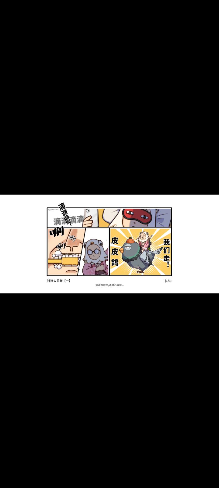 为什么一直闪退截图