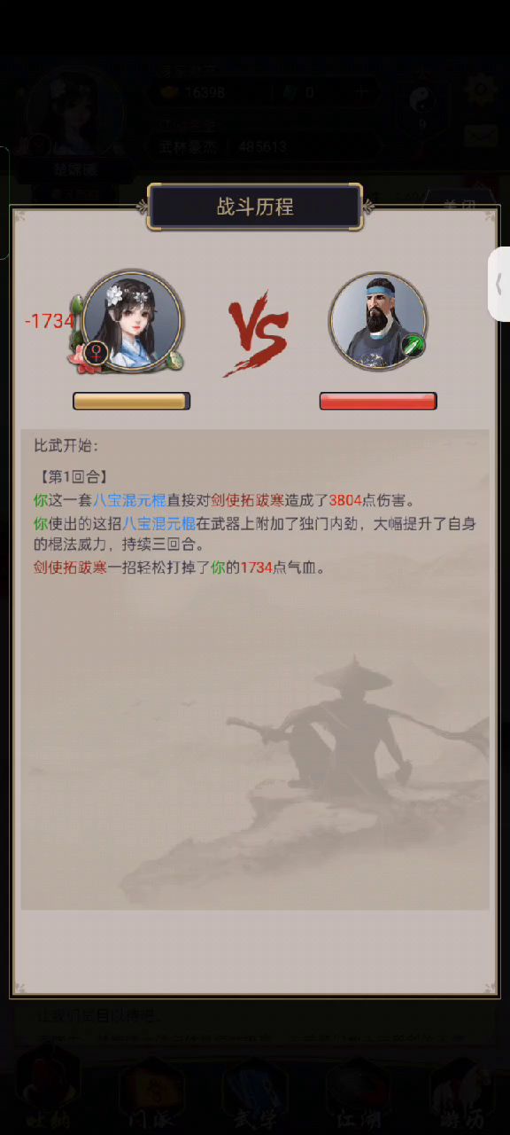小飞棍来咯,棍过高丽,4万血1.5万攻击截图