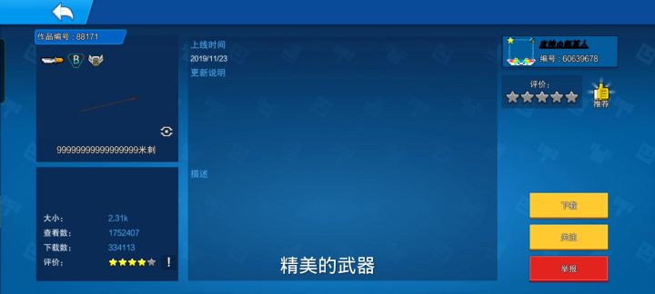 一个视频带你了解crn有多好玩截图
